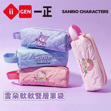 文具 三麗鷗家族 卡通雲朵雙層軟軟筆袋 兒童鉛筆文具袋 鉛筆盒 YZ880150