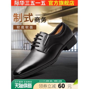 際華3515強人夏季皮鞋男韓版潮流英倫商務正裝真皮時尚休閑皮鞋男