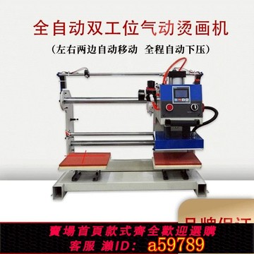 【廠家直銷 可打統編】翼兆全自動雙工位燙畫機熱轉印壓燙機服裝領標印花燙印燙圖燙標機