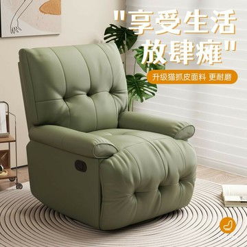 公司貨免運 單人頭等太空沙發艙可躺電動多功能客廳懶人躺椅按摩美甲椅旋轉躺 最低價 快速出貨