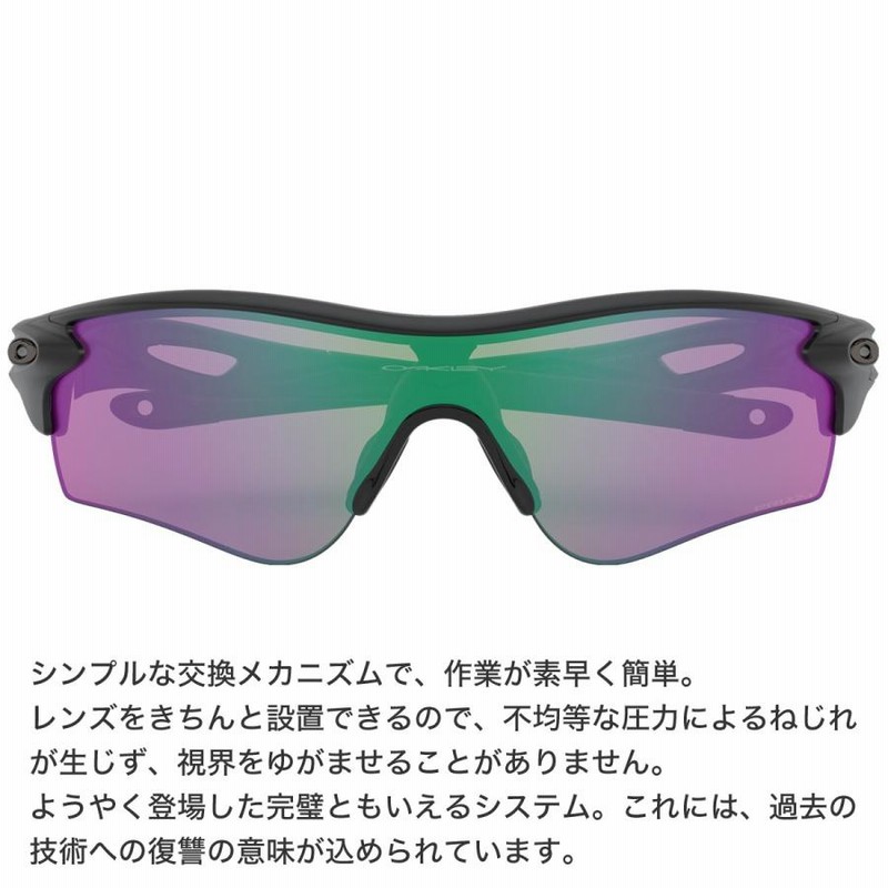 OAKLEY オークリー サングラス OO9206 57 38サイズ RADARLOCK PATH 
