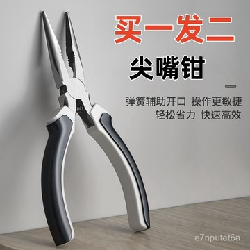 🔥臺灣B出貨💥【航天鋼】尖嘴鉗6寸尖嘴鉗電工專用彈力鋼絲鉗子工業級尖嘴鉗s10y WYYR
