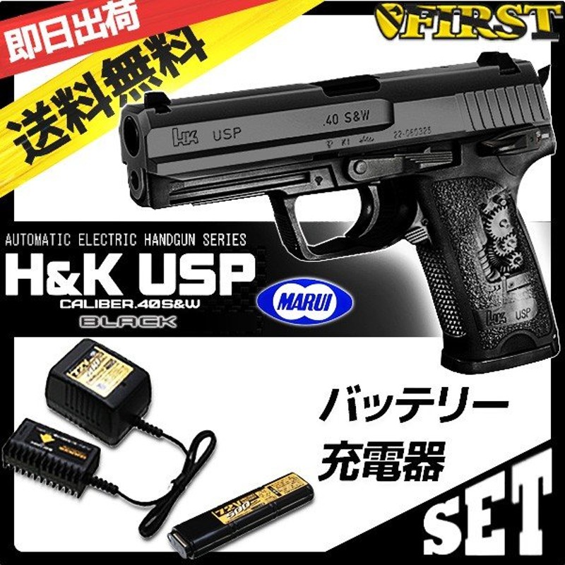 3点セット品 東京マルイ 電動ハンドガン H K Usp バッテリー 充電器セット 18歳以上 ヘッケラー ドイツ 18ehm エアガン 通販 Lineポイント最大0 5 Get Lineショッピング