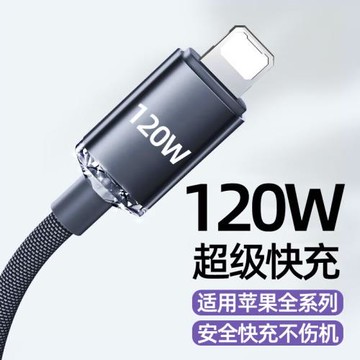 艾勝者 手機數據線120W大電流編織加粗USB快充線適用蘋果iPhone14/13/12/11pro/XS/XR/SE2平板iPadmini充電線