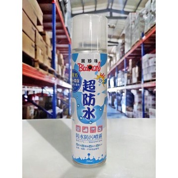『油工廠』黑珍珠 超防水 防水防污噴霧 皮革 布料 戶外用品 280ml