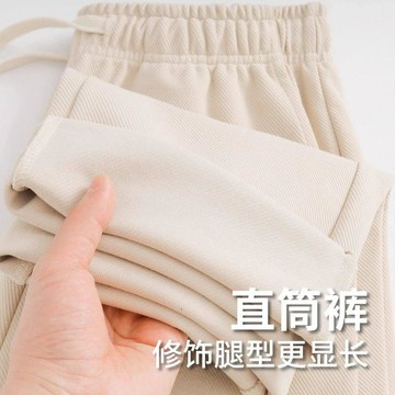 【臺灣出貨】300g重磅杏色日系斜紋直筒衛褲男 寬鬆純色百搭垂感顯瘦休閒褲女 春秋直筒休閒褲 抽繩闊腿褲 垂感男褲