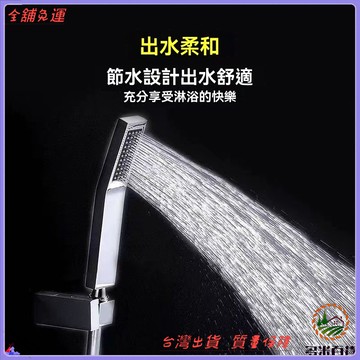 304不鏽鋼恆溫淋浴噴頭 方形壓花灑蓮蓬頭 手持長方形洗澡花灑 免運費可開發票 衛浴配件