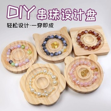 首飾手串手鏈展示盤手鐲原木色陳列託盤首飾飾品拍照道具手鐲收納