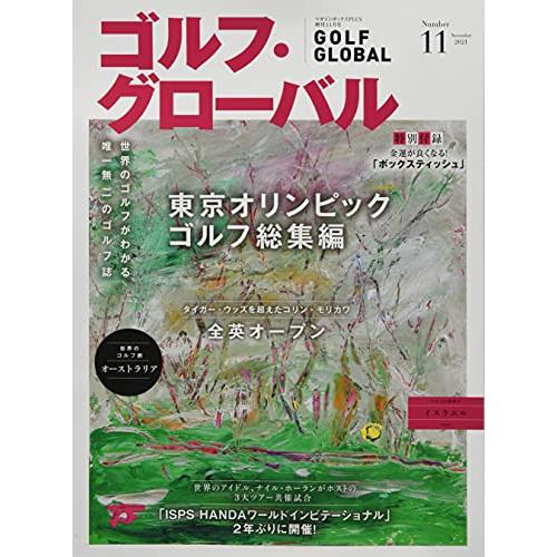 ゴルフ・グローバル No.11 特別付録 ボックスティッシュ