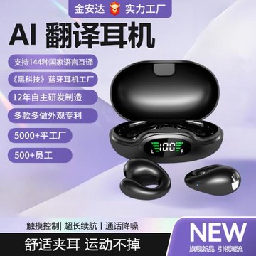 亞馬遜爆款藍牙耳機非骨傳導夾耳式耳機運動降噪超長續航電量S19