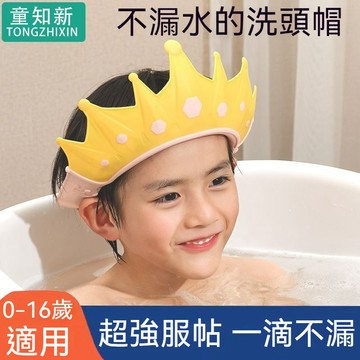 ❤兒童洗澡帽 兒童0-1-3嵗皇冠洗頭帽 寶寶洗頭帽 洗頭帽 洗髮帽 兒童洗髮帽 擋水嬰幼兒硅膠防水護眼護耳寶寶洗頭帽