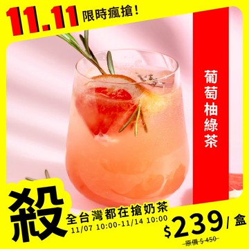 歐可茶葉 Y08葡萄柚綠茶(7包/盒)