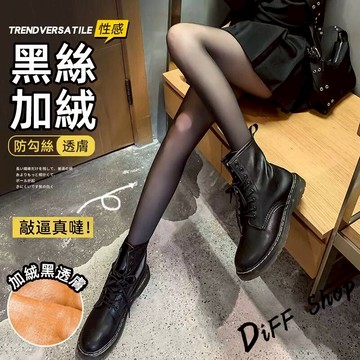 韓版內刷毛光腿神器仿真透膚襪 光腿神器【P416】