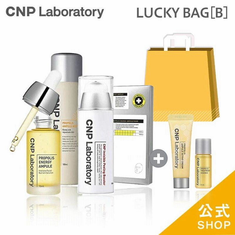 最旬ダウン CNP セラムマスク5枚とプロPミストセット CNP セラムマスク5枚とプロPミストセット