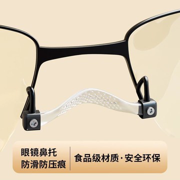 好物嚴選🎁眼鏡防滑鼻託一體式超軟硅膠防壓痕防脫落鼻託墊獨家專利眼鏡配件BH