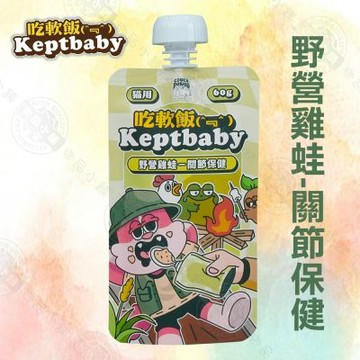 12包組 Keptbaby吃軟飯 骨肉泥主食餐包60g 貓咪主食軟包 細緻肉泥質地 多種保健品添加 均衡營養 全齡貓適用