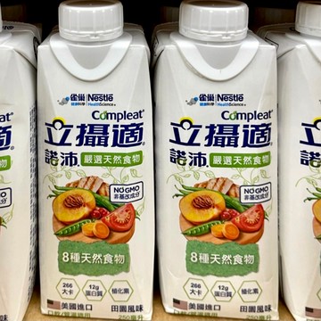 永大醫療~雀巢 立攝適 諾沛 8種天然食物266大卡新包裝美國製造~田園風味250ML管灌/口飲適用 每箱2480元