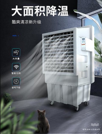 【新店鉅惠】【新店鉅惠】移動冷風機工業加水空調大型商用工廠車間降溫設備大功率製冷氣扇