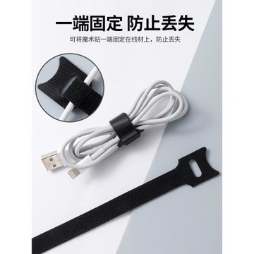數據收納電線固定器魔術貼扎帶