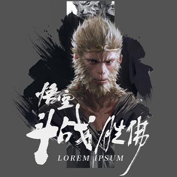 黑神話 悟空 鬥戰勝佛 純棉短TEE 台灣製 浮浪聯名