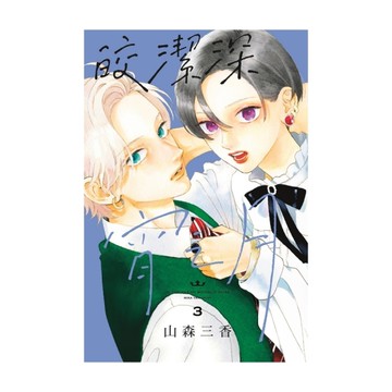 皎潔深宵之月(3)