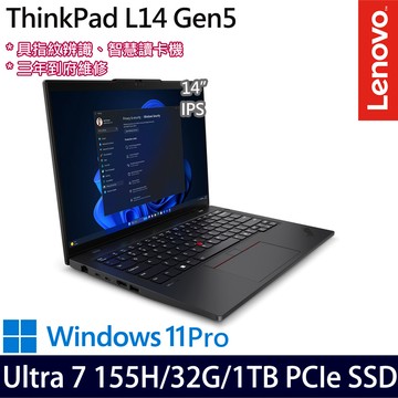《Lenovo 聯想》ThinkPad L14 Gen 5(14吋WUXGA/Ultra 7 155H/16G+16G/1TB PCIe SSD/特仕版)