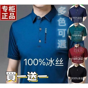 ❥限時❥男士衣著上衣特價男士短袖冰絲polo衫 翻領中老年爸爸裝男高檔T恤夏季男裝POLO衫 ins 簡約款 ZMU