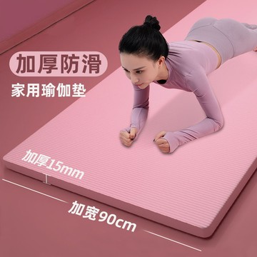 優樂悅~瑜伽墊防滑超厚防水女初學者加寬加長家用無毒地墊男運動健身墊子 瑜伽墊 墊子
