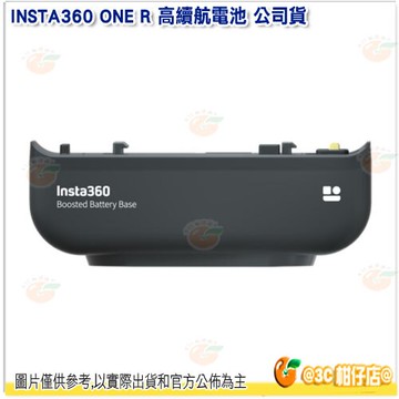 @3C柑仔店@ INSTA360 ONE R 高續航電池 公司貨 效率提升50% 普通電池容量2倍 2380mAh