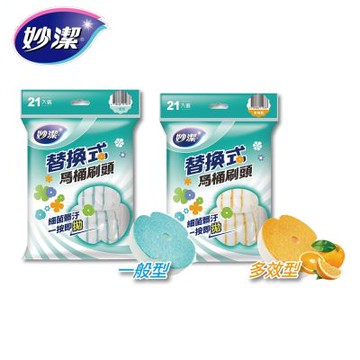 【妙潔】替換式馬桶刷頭(21片裝)/組-一般型/多效型任選