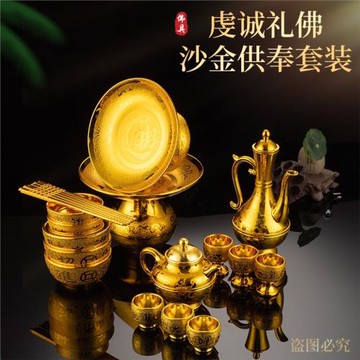 拜拜供奉塑料沙金系列套裝水果供盤供杯供碗酒壺茶壺筷子圣水杯