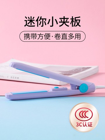 迷你小型直發板卷發棒卷發兩用夾板懶人便攜燙發器女劉海蓬松神器