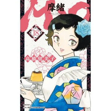 MAO摩緒(18)_Readmoo 讀墨電子書