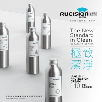 革乾裂OUT❌ L10皮革保養劑250ml｜不油膩 上光護色｜汽車內裝 皮革乳 塑料保養 環保皮革適用 銳視清潔系列