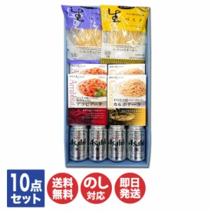 美昌堂オリジナルセット ギフト 　生パスタ ＆ スーパードライ セット【麺 パスタ パスタソース レトルト ビール アサヒ お返し 内祝  御