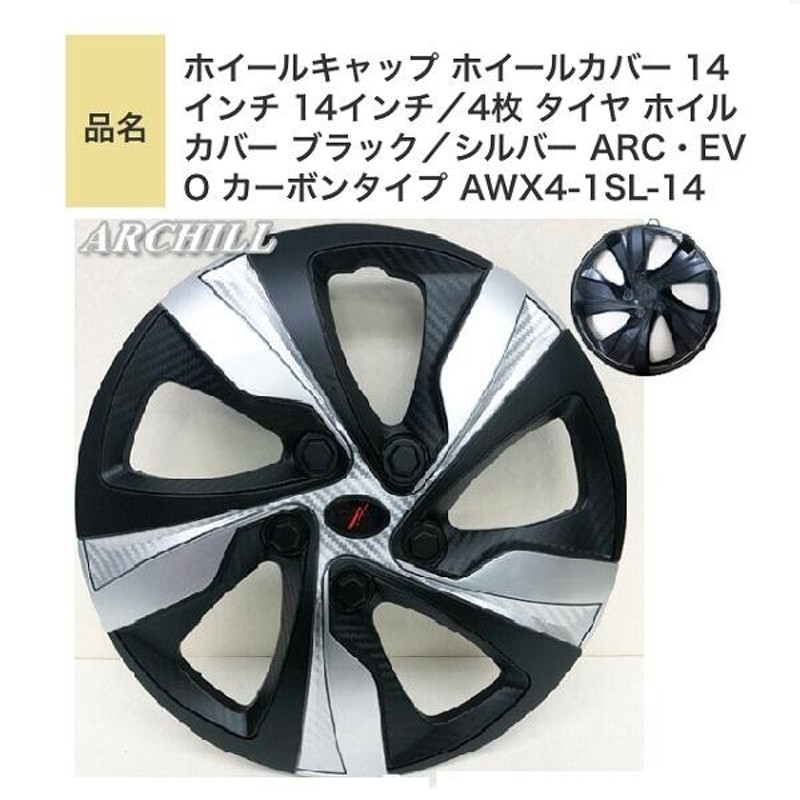 激安 ホイールキャップ ホイールカバー 4枚セット 汎用 13インチ 14インチ 15インチ<br>