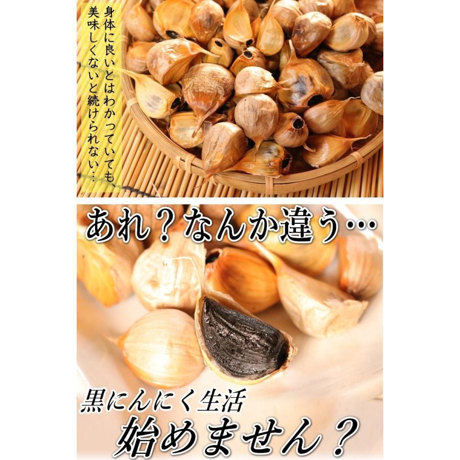 青森 熟成 黒にんにく A品 300g 送料無料 正品 黒宝 国産 300グラム 青森 黒ニンニク  約1ヶ月分 熟成黒にんにく