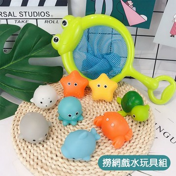 台灣出貨 洗澡玩具 撈魚玩具 戲水玩具 泡澡玩具-321寶貝屋