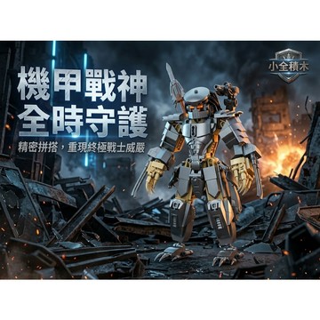 【小全積木】鐵血戰士外星獵手積木 科幻影視外星人偶雕像模型 肩砲腕刃戰鬥長矛多關節可動 拼裝積木 機甲模型 男生禮物