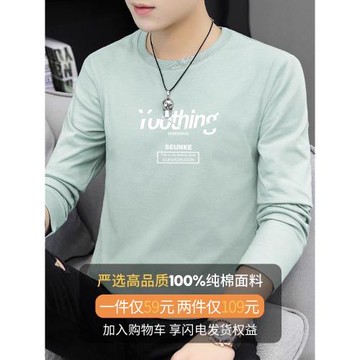 長袖t恤男純棉秋季潮流秋裝印花秋衣小衫寬松全棉內搭打底衫圓領