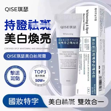 台灣現貨🔥【美白煥亮】琪瑟美白霜 提拉緊致抗皺 收縮毛孔 去黃提亮 嫩膚美白 補水保濕 面霜 補充膠原蛋白 易吸收