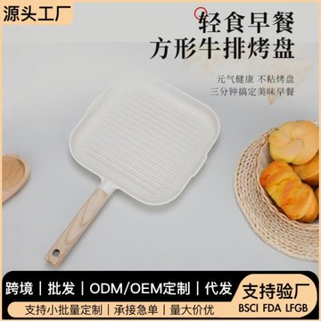 跨境煎蛋鍋牛排早餐雞蛋漢堡鍋家用新款不沾鍋牛排煎蛋器平底鍋