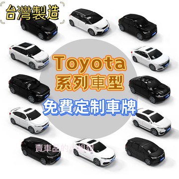 💞Toyota 豐田鑰匙套 ALTIS Camry RAV4 CHR Corolla Cross汽車模型鑰匙殼 定制禮物