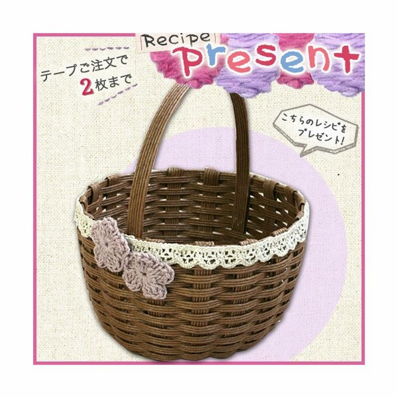 クラフト エコクラフト レシピ プレゼント 簡単丸底ミニバスケット 通販 Lineポイント最大0 5 Get Lineショッピング