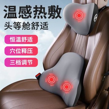汽車頭枕腰靠加熱按摩腰靠記憶棉靠枕靠背腰四季護腰按摩墊護頸墊