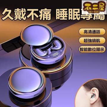 公司貨免運 貼耳式睡眠耳機 真耳機 迷妳耳機 超長續航 小型耳機 隱形耳機 超長續航 耳機 安卓