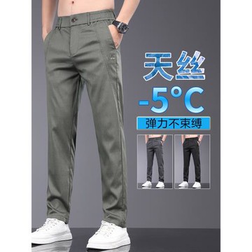 天絲休閑褲男夏季薄款寬松直筒長褲2026新款男士商務夏天冰絲褲子