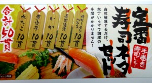 5種 寿司ネタ 定番寿司ねたセット 海老 穴子 焼サーモンハラス いか 生たこ 各10貫 合計50貫 すしねた 生食用 海鮮丼 詰め合わせ 手巻き