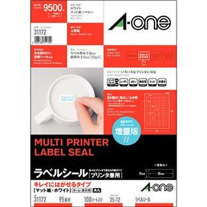 (まとめ）エーワン ラベルシール[プリンタ兼用]キレイにはがせるタイプ マット紙・ホワイト A4 95面 35×12mm 四辺余白付 角丸