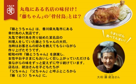 丸亀名物骨付鳥「おやわか」若鳥3本　骨付き鳥 骨付き鶏 ローストチキン チキンレッグ 焼鳥 鶏肉 焼き鳥 焼鳥